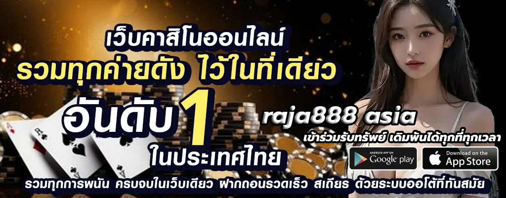 raja888 asia